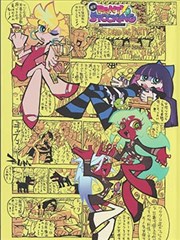清野菜名动作档案封面
